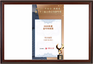 2020年度金?？苿?chuàng)獎