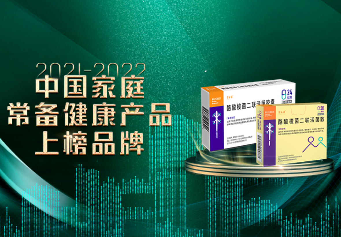 科興制藥常樂(lè)康榮登中國(guó)家庭常備藥榜單！