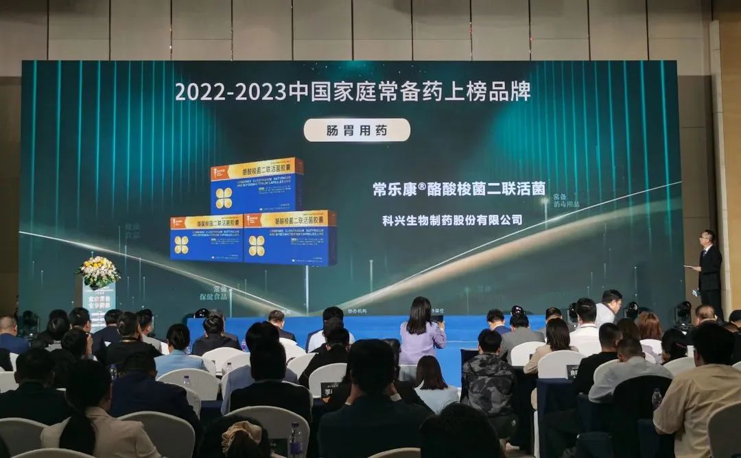 喜訊！常樂康?、克癀膠囊榮獲“2022-2023中國(guó)家庭常備藥上榜品牌”