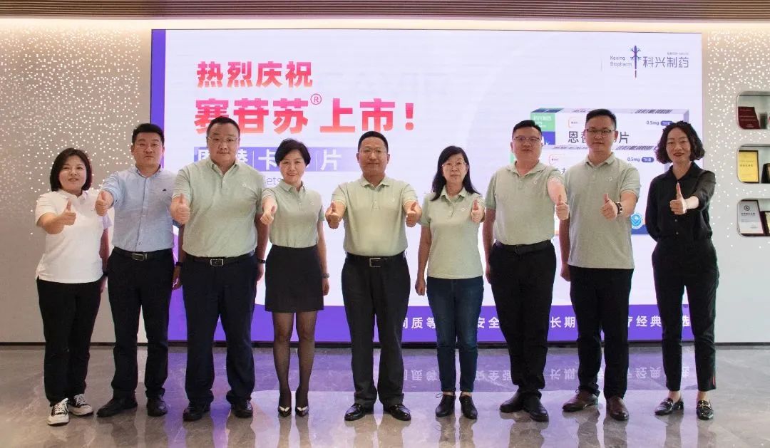 喜報(bào)！科興制藥賽苷蘇?（恩替卡韋片）正式上市！