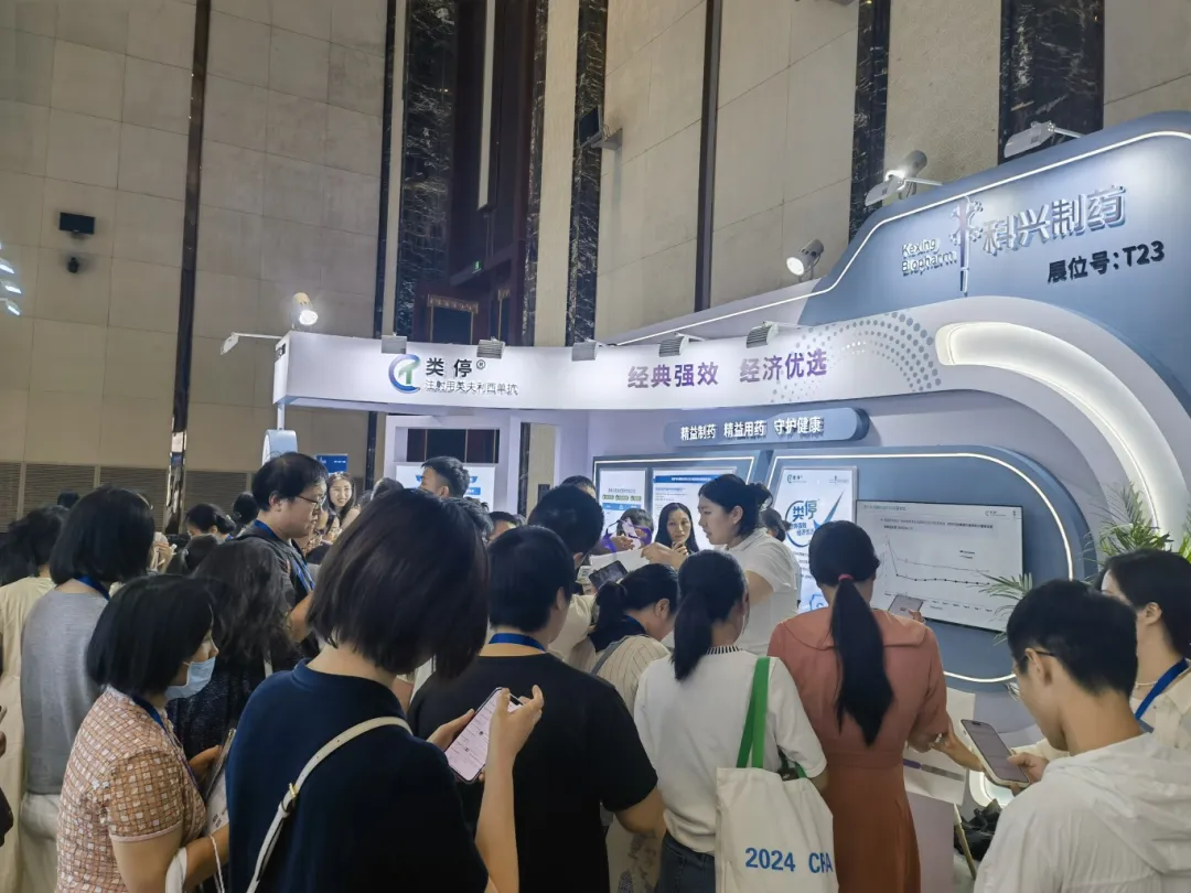 匯聚風(fēng)濕智慧，共促學(xué)科發(fā)展——科興制藥積極參與中華醫(yī)學(xué)會(huì)第二十七次風(fēng)濕病學(xué)學(xué)術(shù)會(huì)議